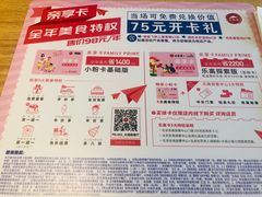 -必胜客(北苑路店)