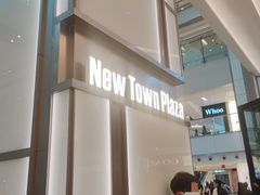 -新城市广场
