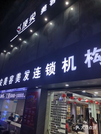 39号技师小红红服务好，手法很棒，人也很漂亮