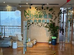 -悦耐私教健身馆(保利中心店)