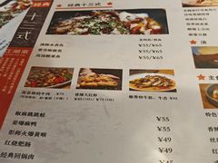 菜单-十三式重庆江湖菜(金茂览秀城店)