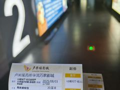 -卢米埃影城(苏州园区华润杜比全景声激光店)