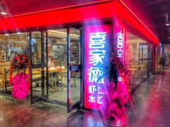 门面-亦庄创意生活广场