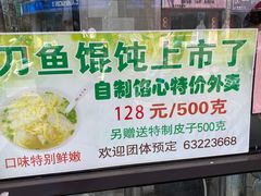 -老半斋(福州路店)