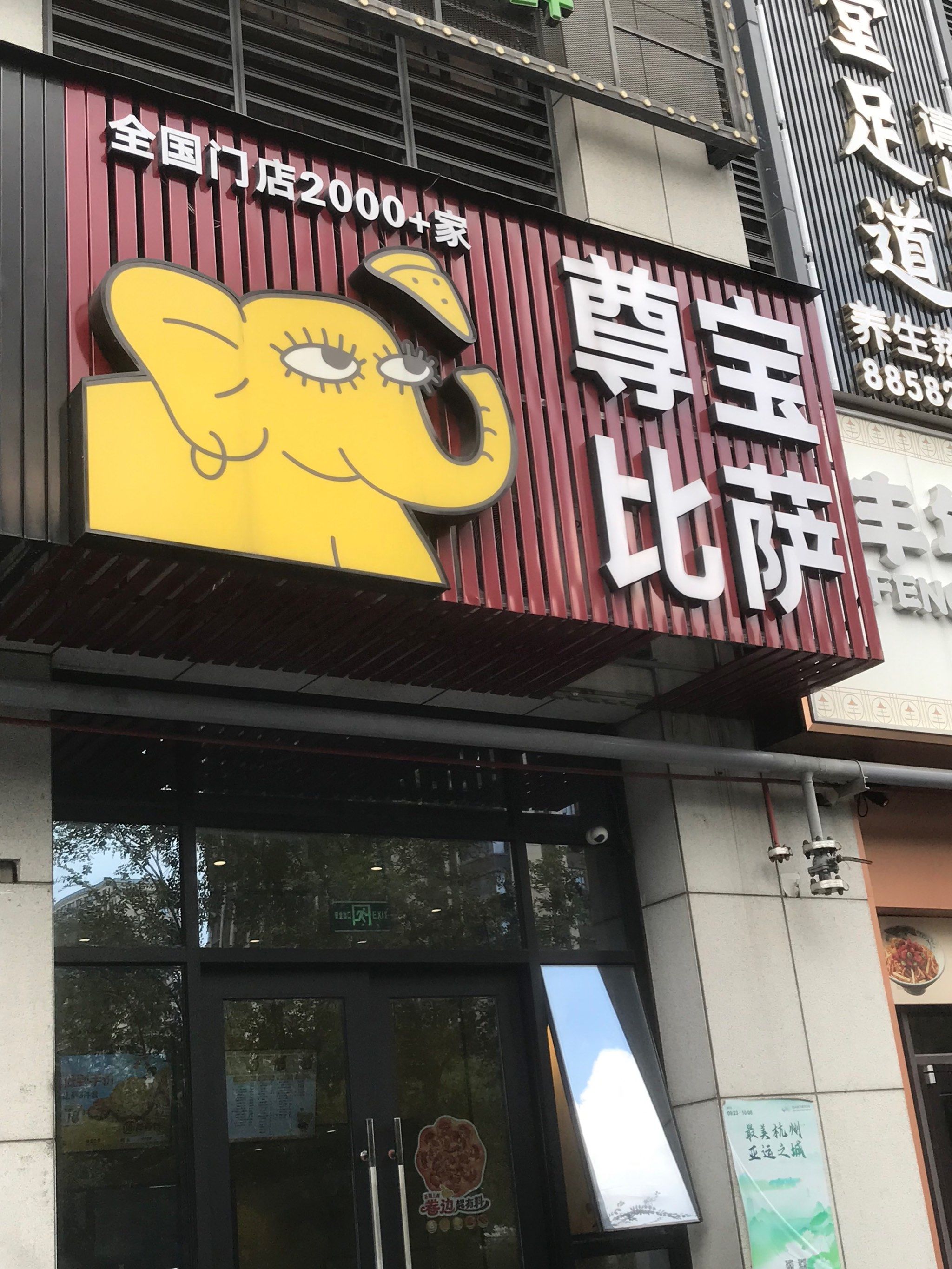 国内披萨 哪家品牌 最好相关图片2