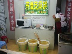 自助调料区-香糯炎荞饼王(解放碑店)