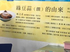-欧恋洋葱冰淇淋绿豆馔
