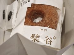 -檗谷·面包·咖啡·轻食(华贸天地店)