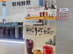 -炖物24章·顺时轻养茶(黄龙店)