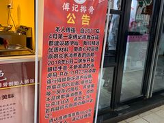 -傅强排骨(成都总店)