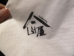 -山屋日式料理屋(宛平88店)