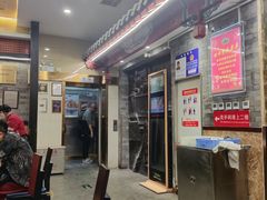 -都一处烧麦馆(前门店)