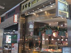 -美珍香(苏州中心商场店)
