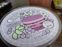 -好利来(北美N1店)