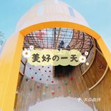 迪士尼附近｜很适合带小一点的孩子打卡的游乐园！！