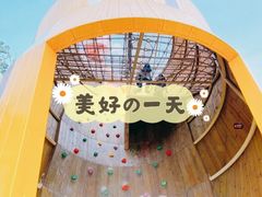 -季高兔窝窝亲子园(上海薰衣草公园店)