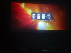 -星美影商城(京基IMAX店)