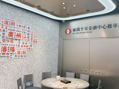 -敏华冰厅(平安金融中心店)