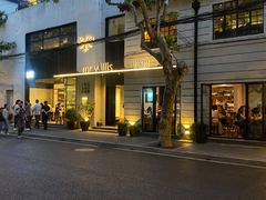 -La Strada(安福路店)