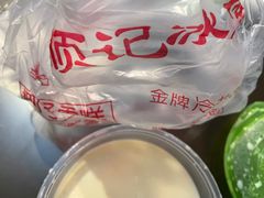 -顺记冰室(宝华路店)