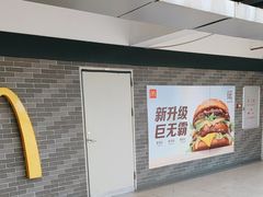 -麦当劳(电白服务区店)