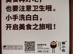 -椰小鸡·琼州糟粕醋(美兰缤纷城店)