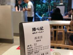 -膳心记-明火四宝煲仔饭(燕南店)