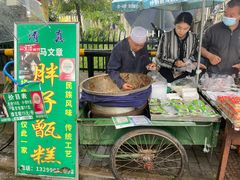 -马文章胖子甑糕(洒金桥店)