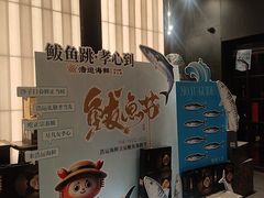 -浩运海鲜·16年专注青岛菜(石老人店)