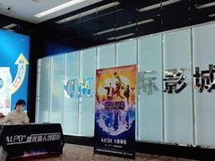 -UME影城(安贞DTS:X店)