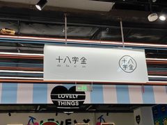 -十八字金银饰·拼豆·开蚌手工体验团建(君太百货店)