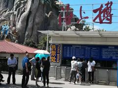 -福州罗源湾海洋世界旅游区