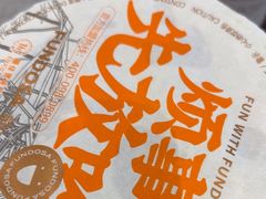 -放哈·甜醅子奶茶创造者(西站店·非遗剪纸主题)