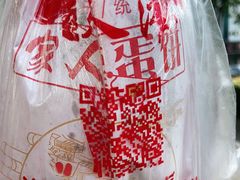 -海燕家人灌蛋饼(凤凰街店)