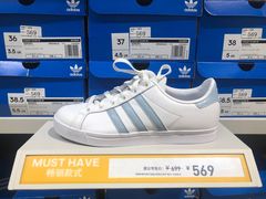 -阿迪达斯(八方汇精品优惠店)