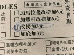 菜单-亞婆井·劲抽面食(铂顿城店)
