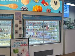 -白色日记·手作酸奶(万象城店)