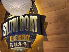 -悠航SLOWBOAT(三里屯店)