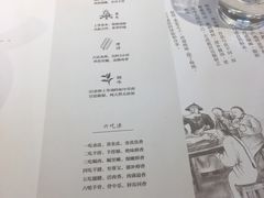 菜单-炑羊香烤全羊(西三旗店)