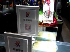 android_upload_pic-德得轩烤涮一体自助餐厅(王府井店)