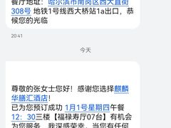 -麒麟华膳汇(飞泷商务大厦店)