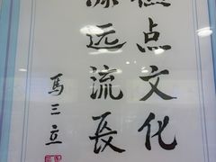 -芦庄子桂顺斋(和平路总店)