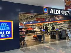 -ALDI奥乐齐超市(凯德虹口店)