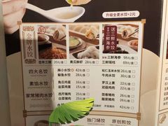 -东方饺子王(创始店)