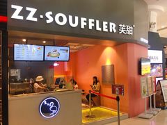 门面-狐狸和向日葵(北京路店)