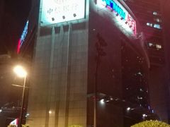 -中信银行(中天购物城店)