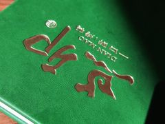 -顺承小院儿