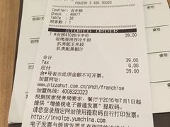 账单-必胜客(张家港购物公园店)