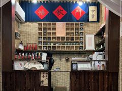 -悟饮门市景店