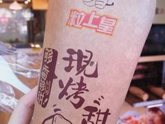 -粒上皇(新闻路店)